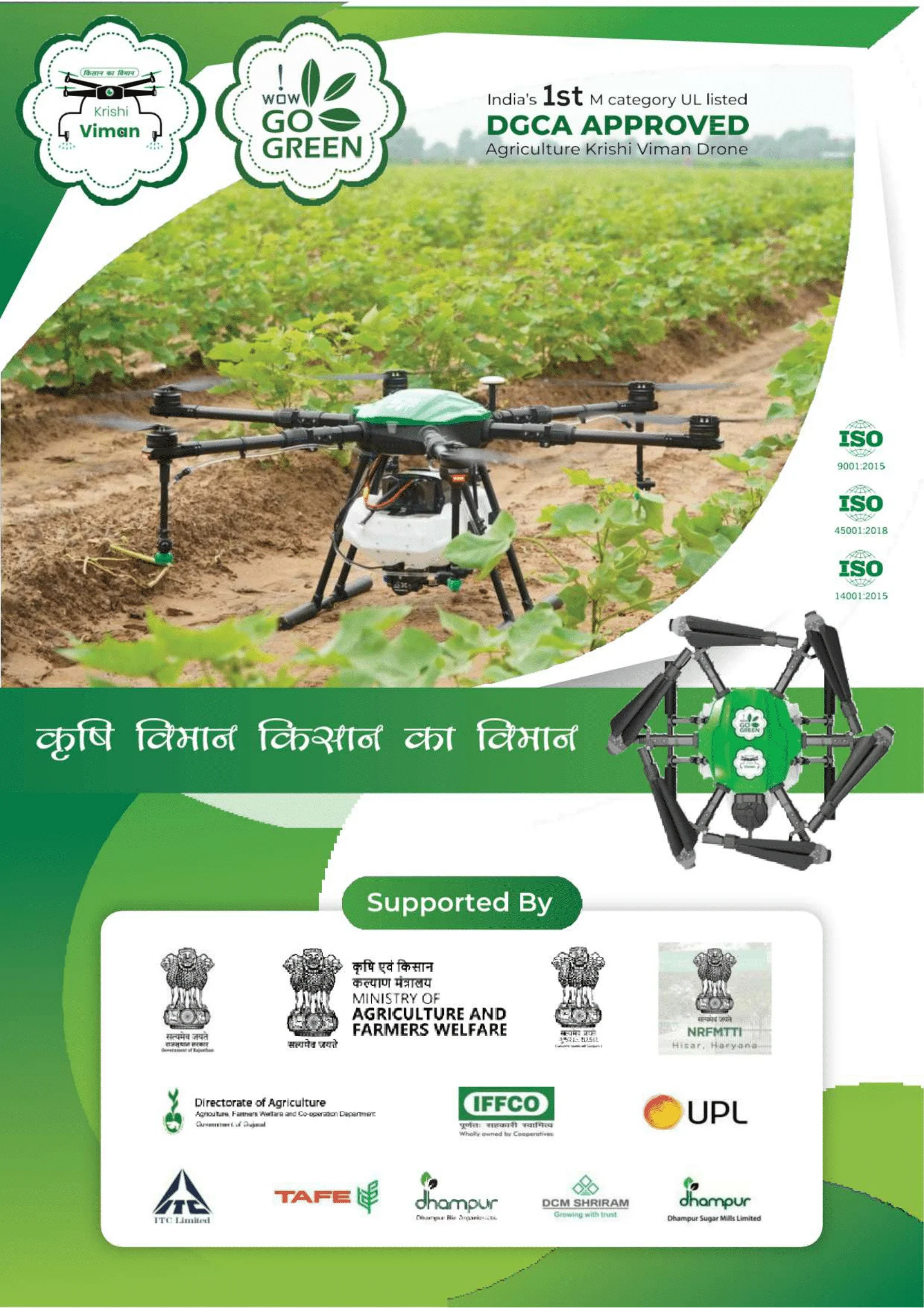 In the agricultural sector, WOW Go Green is revolutionizing the landscape with its innovative products and services. The aim is to simplify the lives of farmers through technology, and the competitive agriculture drone price of the Krishi Viman drone on our platform is a testament to this commitment. The Krishi Viman drones, available on our platform, are being deployed across various regions in India, helping farmers unlock their true potential. These drones are designed to reduce the reliance on manual labor, alleviate health risks associated with manual spraying such as snake bites or diseases from pesticides, and address the challenges of labor, energy, and time shortage. As an e-commerce platform hosting these drones, we are proud to be part of this technological revolution. The drones are equipped with cutting-edge technology for spraying agrochemicals, mapping fields, monitoring crop health, and providing data-driven yield improvement solutions. 